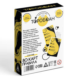 Карточная игра Торобоан, читай наоборот, 10+ - Лас Играс фото 14