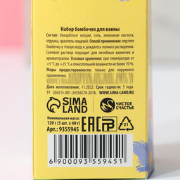 Цена за 2 шт. Бомбочки для ванны Ты лучше всех!, 3?40 г, Чистое счастье  фото 5