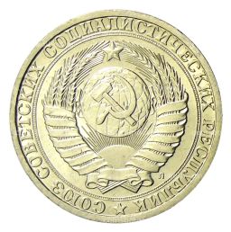 1 рубль 1991 года Л