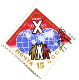 Марка Гавана X Всемирный конгресс профсоюзов 1982 год