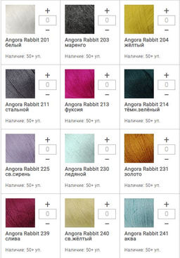 Цена за 10 мотков пряжи ANGORA RABBIT 400