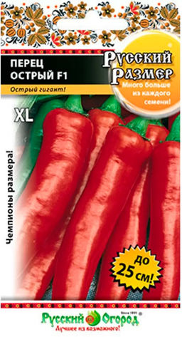 Перец острый Русский размер F1 15шт. (НК)