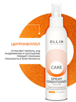 CARE Спрей-кондиционер для придания объема 250мл OLLIN - Ollin professional фото 5