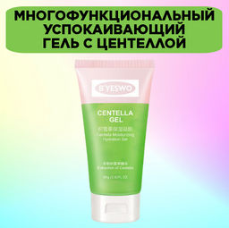 Многофункциональный успокаивающий гель с центеллой  80 г - Luofmiss фото 3