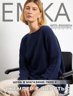 Джемпер с содержанием шерсти