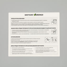 Биотуалет жидкостный, 20 л, съёмный бак, Greengo