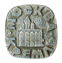 Значок Москва  Кремль