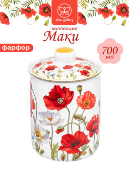 Банка для хранения 700 мл 10,5*10,5*16 см Маки, NEW BONE CHINA