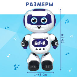 Музыкальный Робот «Ботик», танцует, звуковые и световые эффекты