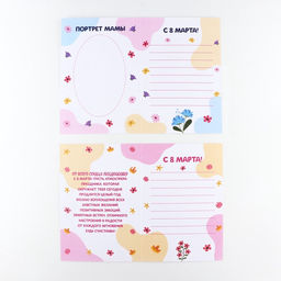 Набор для декорирования подарков из бумаги Праздник весны!