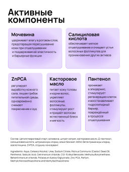 Маска кераторегулирующая для волос и кожи головы 500 мл Meela Meelo  фото 7