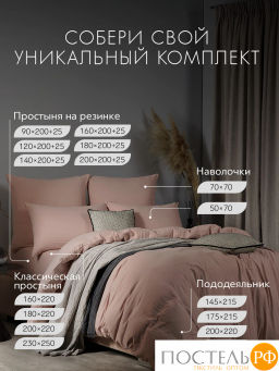 Простыня на резинке SleepiX ЮКО 40%бамбук роз - Sleep ix фото 11