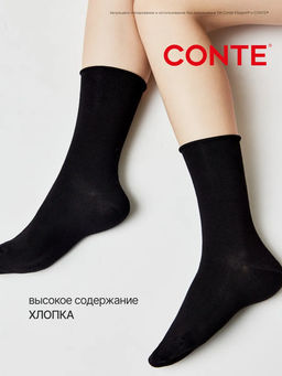 Цена за 2 пары. Носки удлиненные CONTE Меланжевые носки COMFORT - Conte elegant фото 32