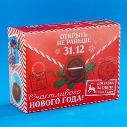 Сладкий детский подарок Новогодняя посылка: конфеты 300 г