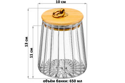 Банка стеклянная 650 мл 10*10*13 см с деревянной крышкой с силиконовым уплотнителем - Elan gallery фото 3