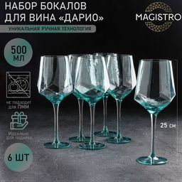 Набор бокалов из стекла для вина Magistro «Дарио», 500 мл, 7,3×25 см, 6 шт, цвет изумрудный