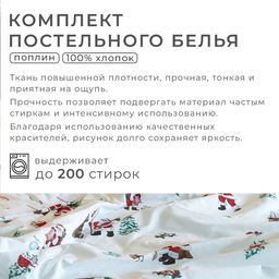 Постельное бельё евро Этель. Новогодний лес, поплин