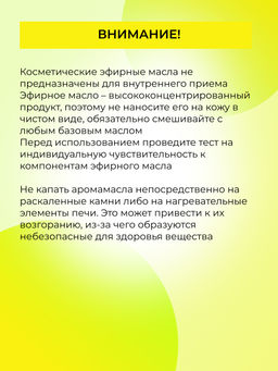 Противовирусный комплекс эфирных масел Для укрепления иммунитета и защиты от простуды - Siberina фото 10