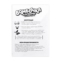 Набор для творчества. Бомбочки для ванн своими руками Прекрасная роза