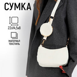 Сумка-багет на молнии, цвет молочный - Nazamok фото 2