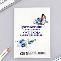 Ежедневник А5, 80 л., недатированный, в мягкой обложке «Выпускной:Сова»
