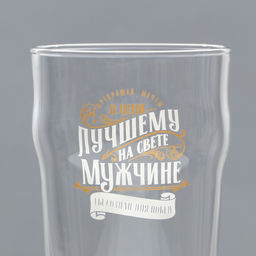 Бокалы для пива с надписью Может все, 2 шт. по 570 мл