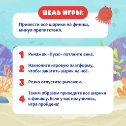 Настольная игра Аквабол - Лас играс kids фото 2