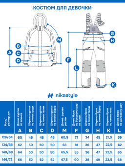 Костюм 7з3025 фуксия/черный