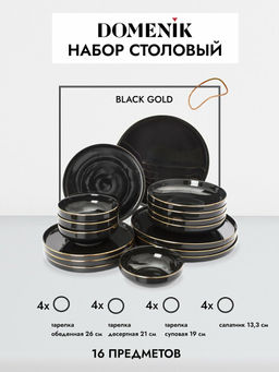 Набор столовый BLACK GOLD 16пр (4 персоны) - Domenik фото 12