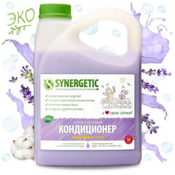 Кондиционер-ополаскиватель для белья SYNERGETIC Лавандовое поле, гипоаллергенный, 2,75 л