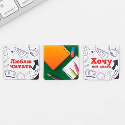 Закладки магнитные на подложке для книг Выпускник, 3 штуки . - Artfox фото 5