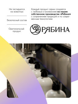 Профессиональный шампунь женский, для окрашенных волос с активным комплексом и скваланом, 250 мл ULAB - URAL LAB фото 8