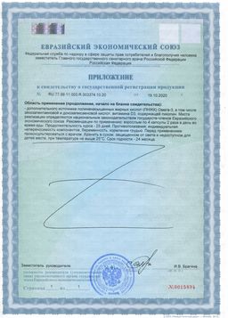 3388 МИРРА-ОМЕГА3 БИОКОМПЛЕКС С ВИТАМИНОМ D3 И ЛИКОПИНОМ - Mirra фото 3