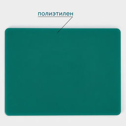Доска профессиональная разделочная Hanna Knövell, 40×30×1.2 см, зелёная