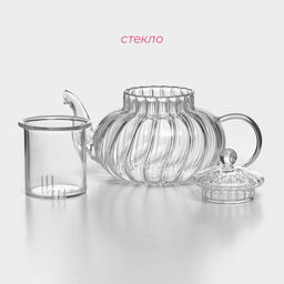 Заварочный чайник Доляна «Диана. Грация», 400 мл, стеклянное сито, стекло