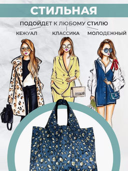 Сумка, Мод.11 Принт НОВИНКА!!! - Moshna фото 68
