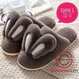 Женские домашние тапочки