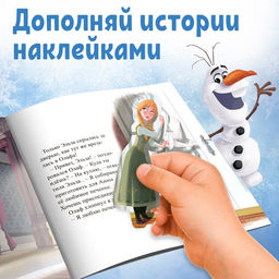 Набор книги-истории с наклейками Холодное сердце, 3 шт. по 12 стр. - Disney фото 4