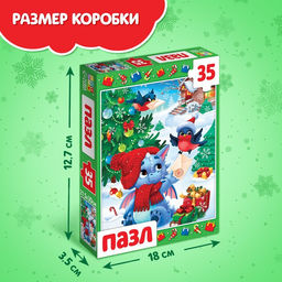 Цена за 2 шт. Пазл «Дракончик», 35 деталей