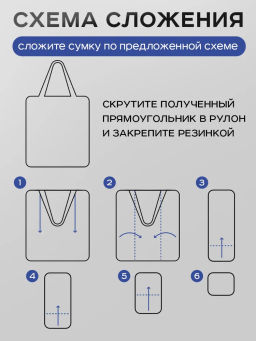 Сумка двухсторонняя, Мод.10. Васильково-черный - Moshna фото 13