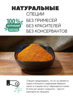 Куркума молотая - MamiDA фото 5