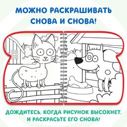 Книжка-раскраска Рисуем водой, Синий трактор  фото 5