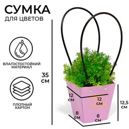 Цена за 10 шт. Сумка для цветов лиловая Улыбнись тебе очень идет улыбка 12?12 - 8?8 - 12.5 см