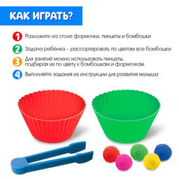Развивающий набор «Изучай и сортируй», 40 бомбошек, 3+