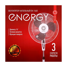 Вентилятор Energy EN-1660, напольный, 60 Вт, 3 скорости, белый