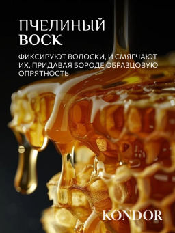 KONDOR Мастика для укладки волос средней фиксации 50г  фото 2