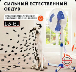 Напольный вентилятор с подставкой - Bruno фото 3
