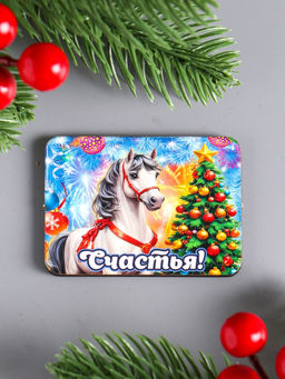 Набор магнитов на холодильник 6 шт. Конь новогодний: Семейного тепла, 6?4.5 см - Дарим красиво фото 4