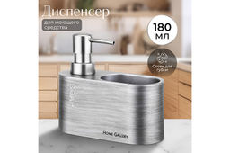 Диспенсер 180 мл 14,9*6,5*13,5 см SOAP серебро, с отделением для губки