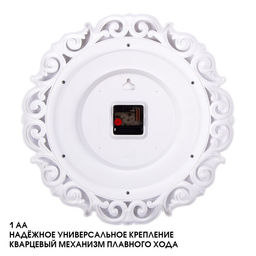 Часы настенные интерьерные «Хостон», бесшумные, плавный ход, d=40.5 см, циферблат d=26 см, белые, от батарейки 1×АА